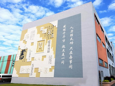 Yangjiang E-One School