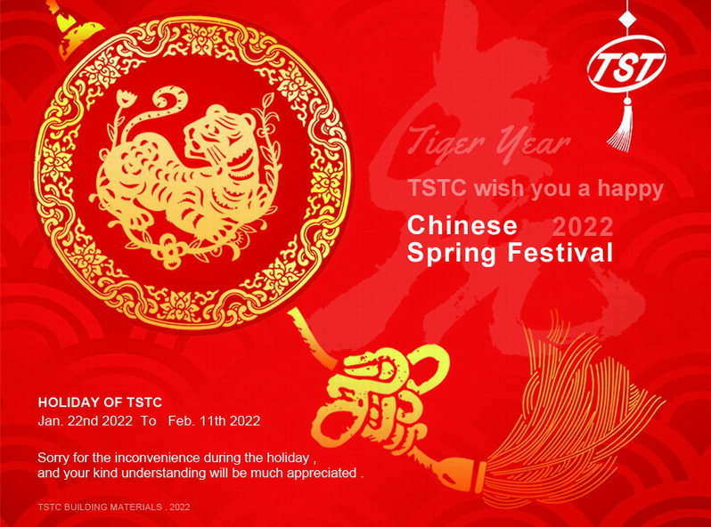 TSTC Wish You A Happy Chinese New Year 2022(图1)